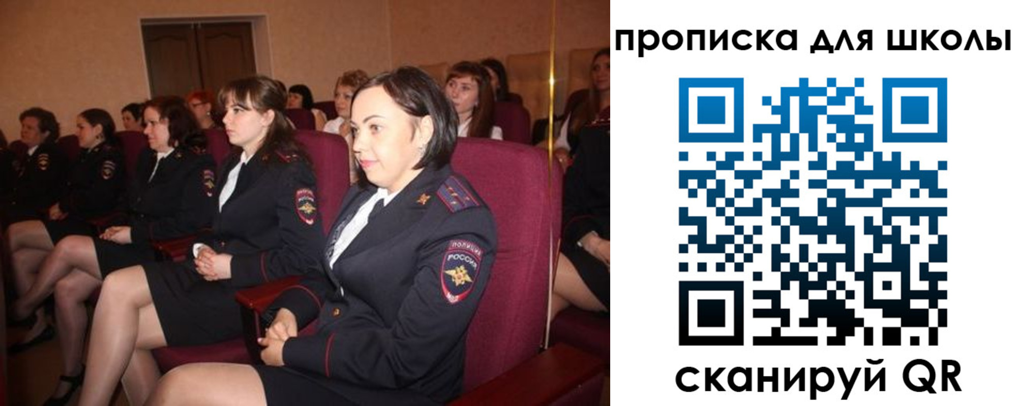 регистрация для школы в Северске