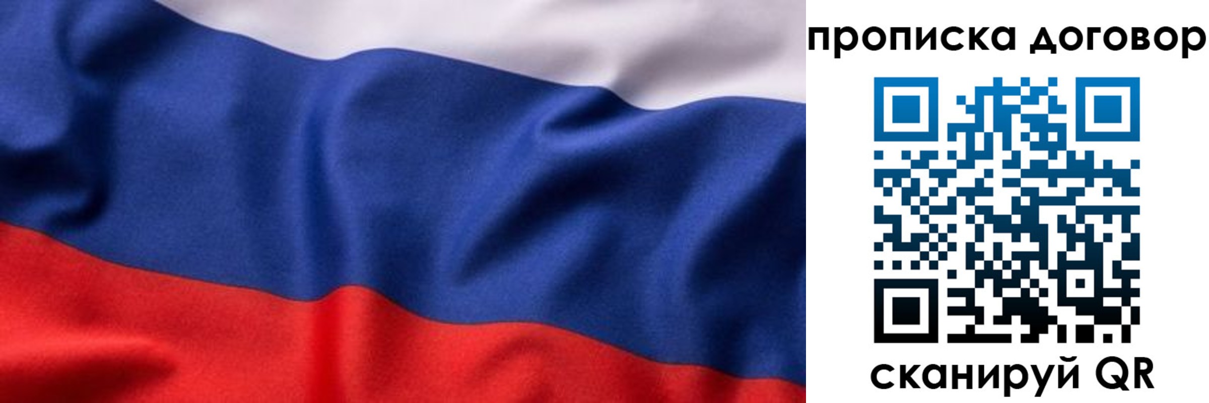 временная регистрация адрес в Северске