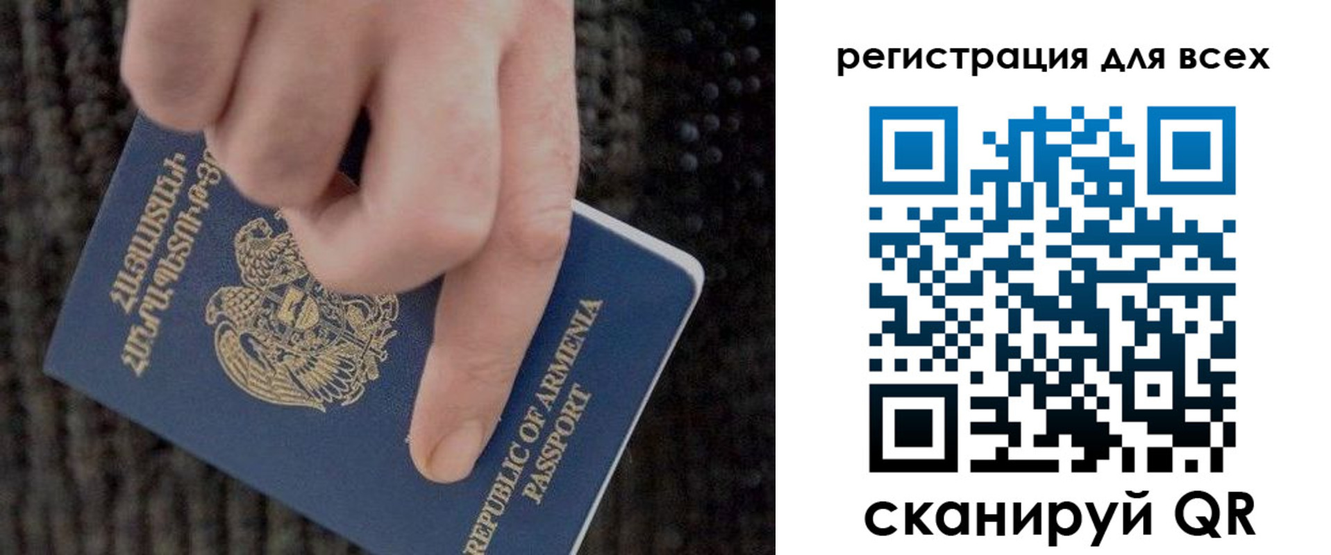 временная регистрация для всех в Северске