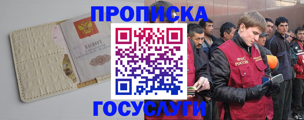 временная регистрация надежно в Северске