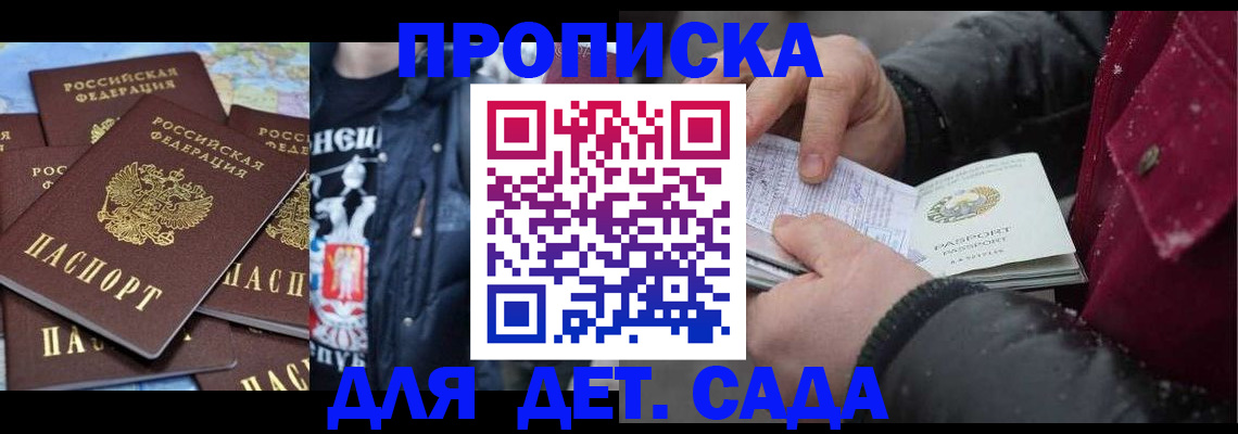 временная регистрация купить в Северске