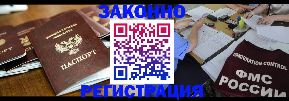 временная регистрация поиск в Северске