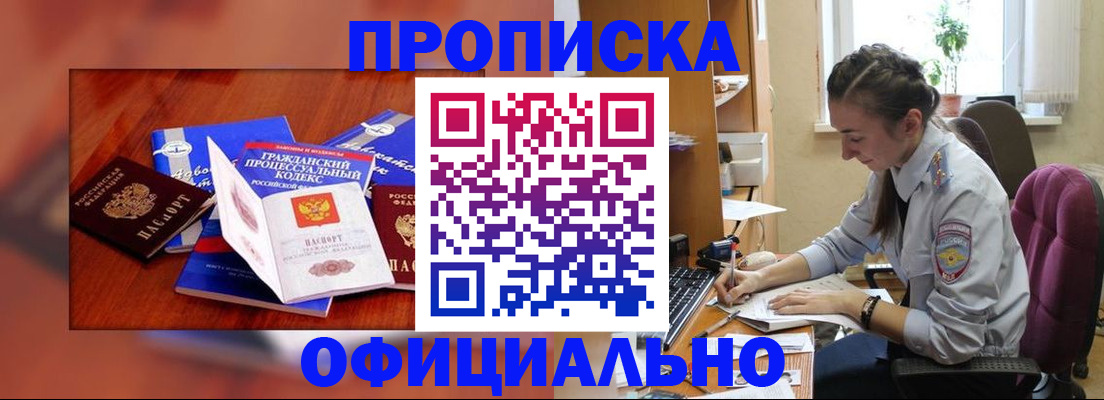 миграционный учет в Северске